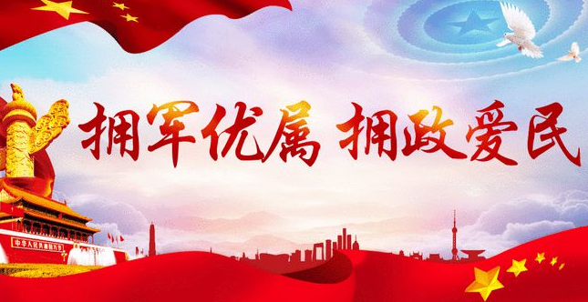 兰州红古区三项服务举措做实拥军优属工作