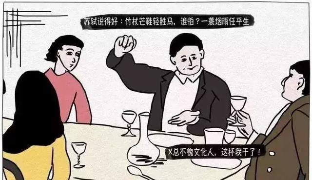 农村俗语“酒中不语真君子”，下半句才是精华，说透人性入木三分