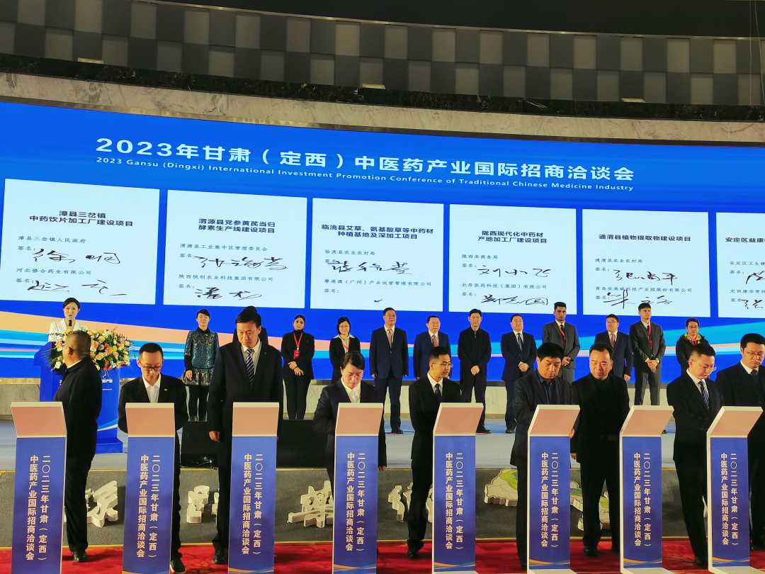 甘肃举办中医药产业国际招商洽谈会