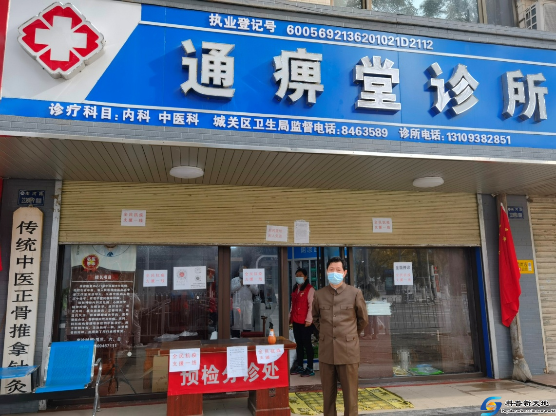 兰州市城关区通痹堂诊所为防疫一线人员捐赠“岐黄避瘟汤”