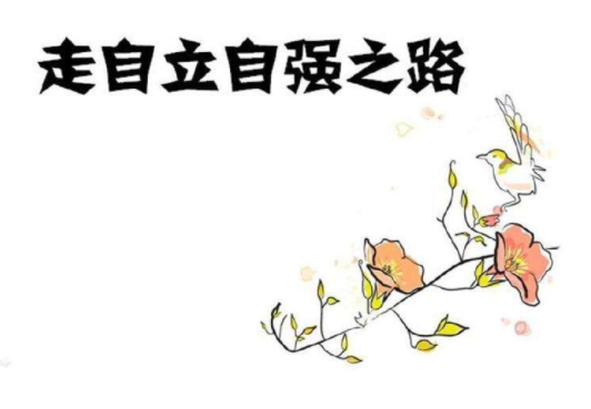 张玉卓：以高水平科技自立自强开辟中国道路和人类文明发展新境界