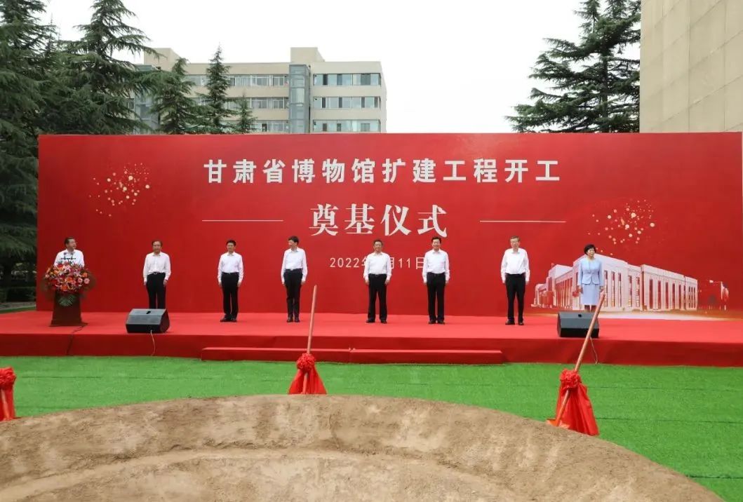 甘肃省博物馆举行扩建工程开工奠基仪式
